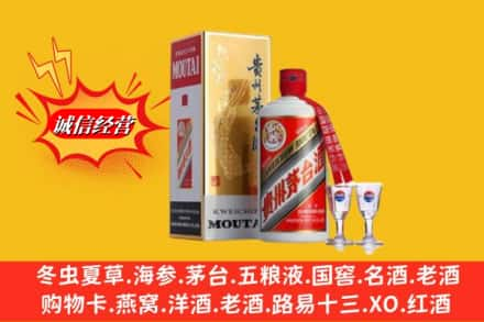 马边县高价上门回收茅台酒